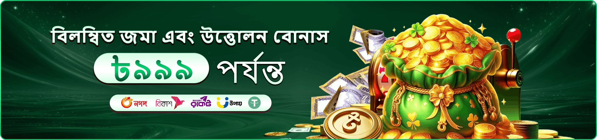 477bt বোনাস স্পিন